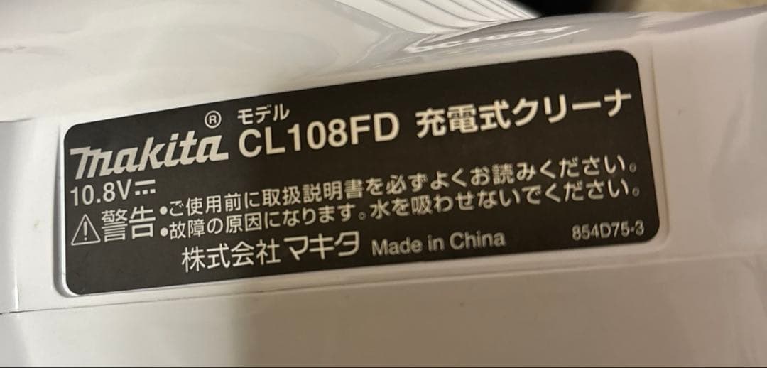 Makita スティッククリーナー本体 CL108FD サイクロン スタンド