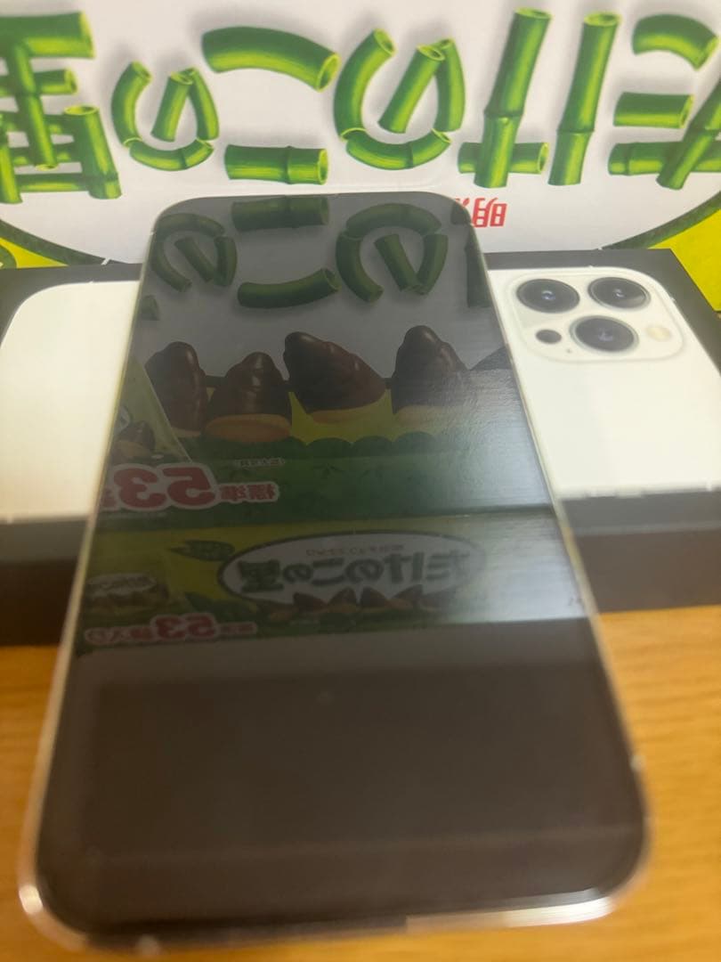 携帯電話本体 iPhone13Pro max