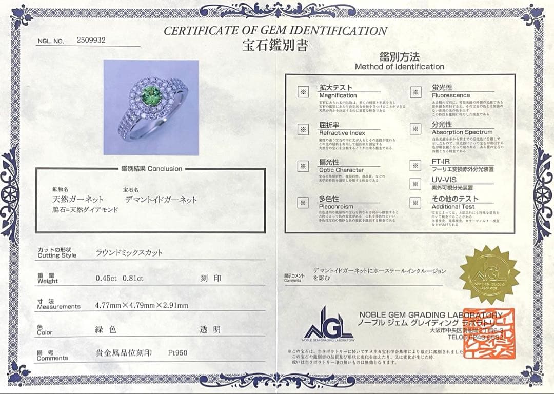 専用JL56鑑付★在庫整理特価