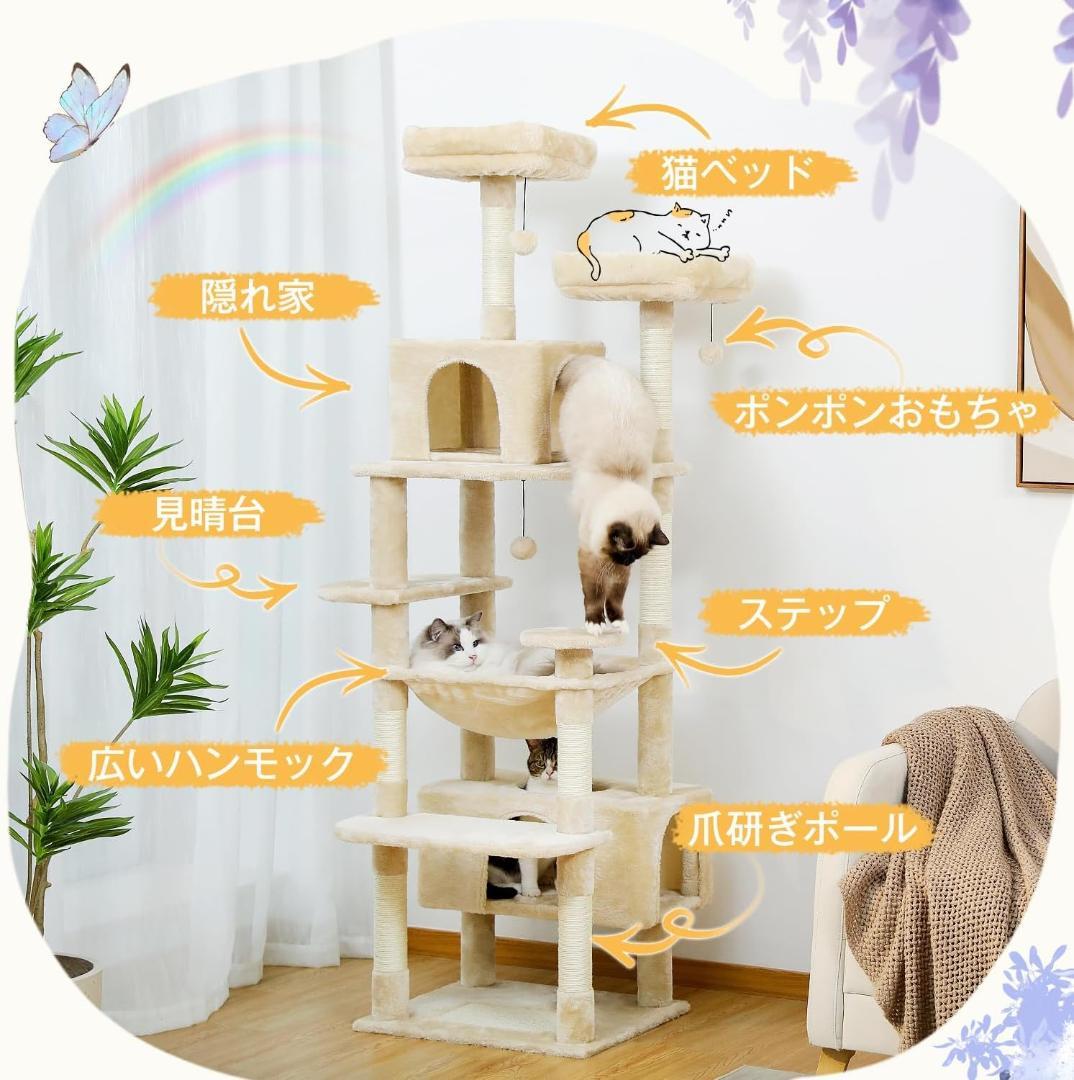 キャットタワー 大型猫用 コンパクト 多頭飼い 据え置き型