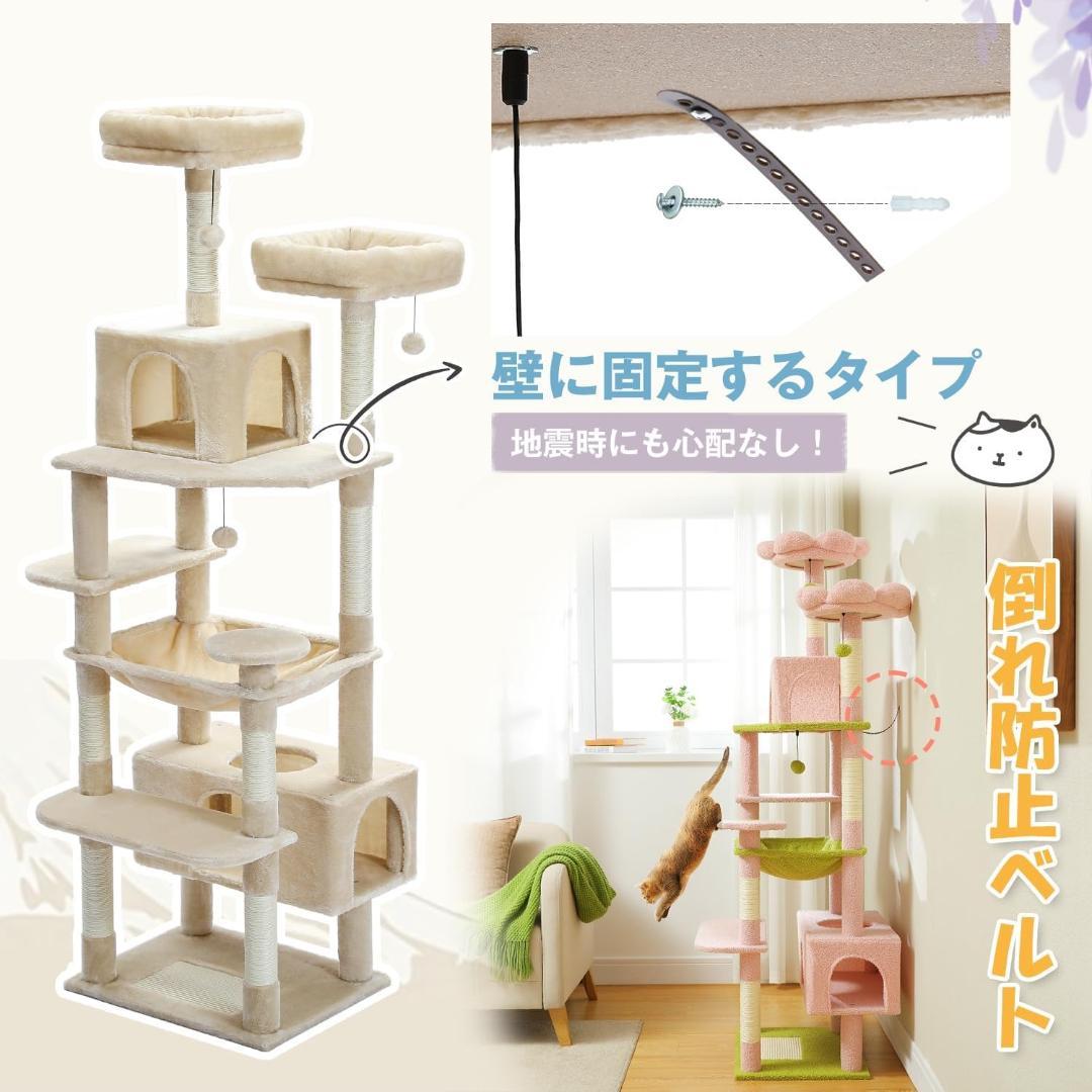 キャットタワー 大型猫用 コンパクト 多頭飼い 据え置き型