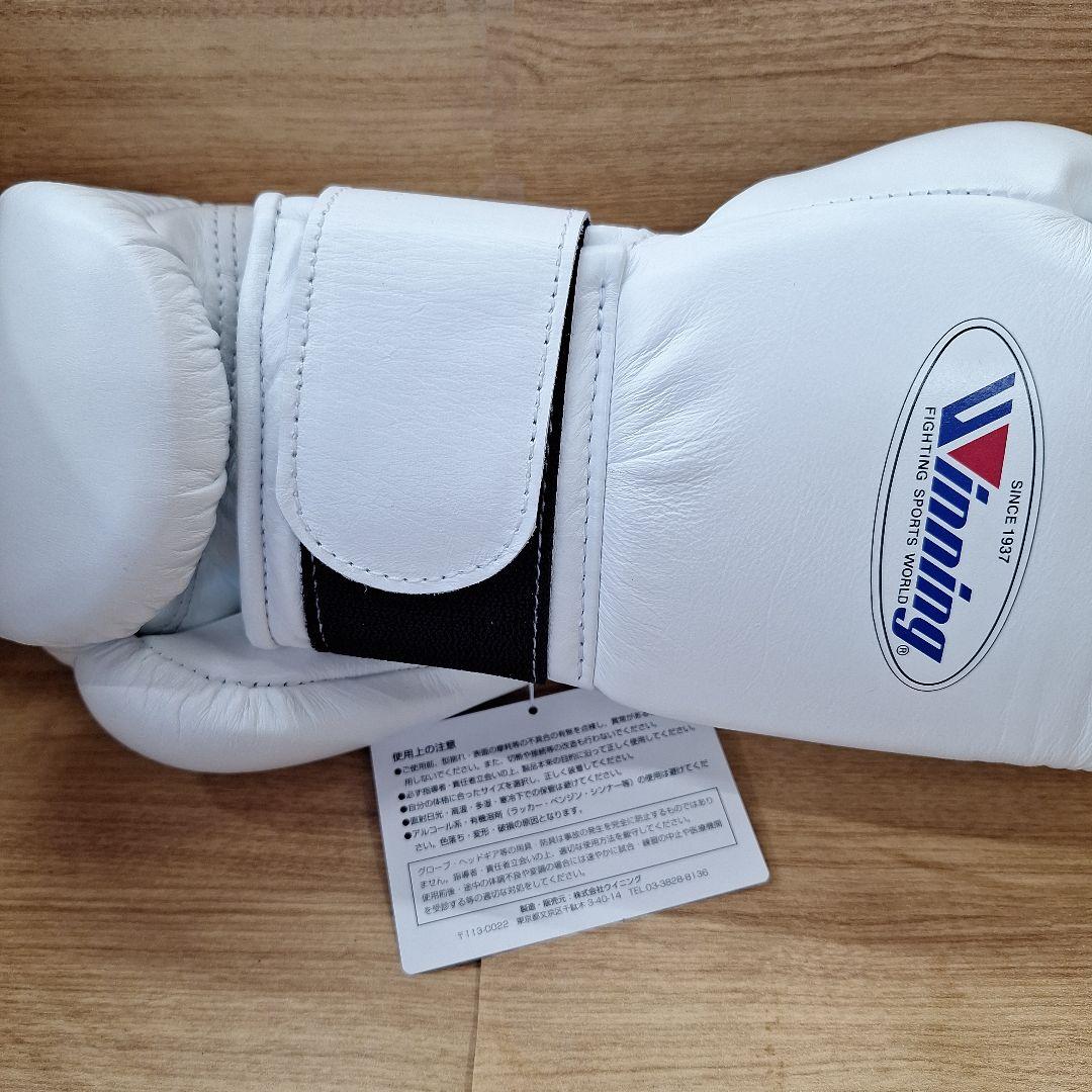 Winning ウイニング ボクシング グローブ 8 oz マジックテープタイプ