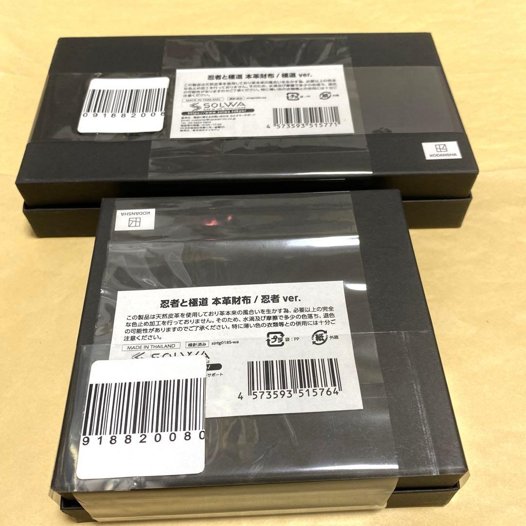 忍者極道 本革財布（2種）忍者ver. & 極道ver