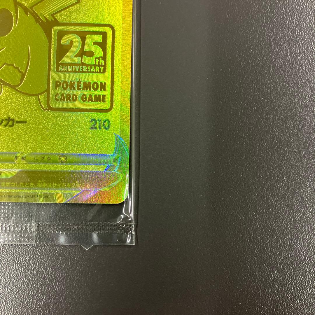 ゴールデンピカチュウ ポケモンカード