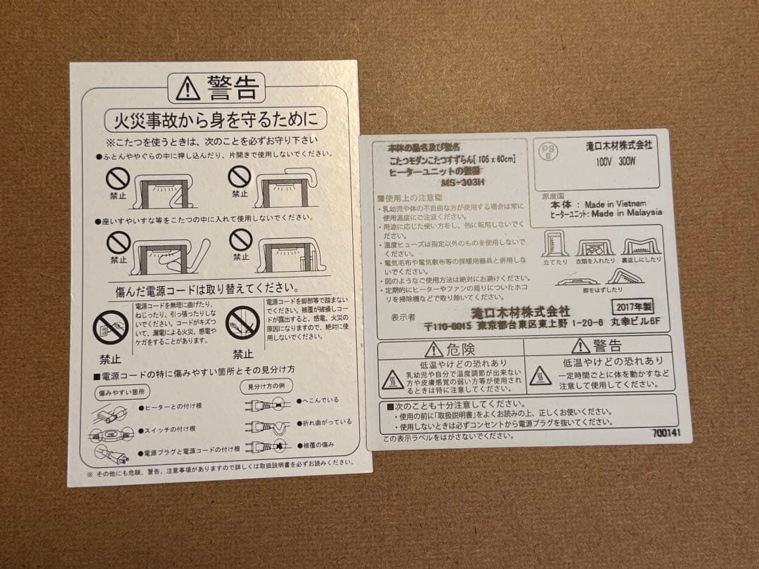 【最終価格】こたつテーブル 長方形 コタツ ウォールナット
