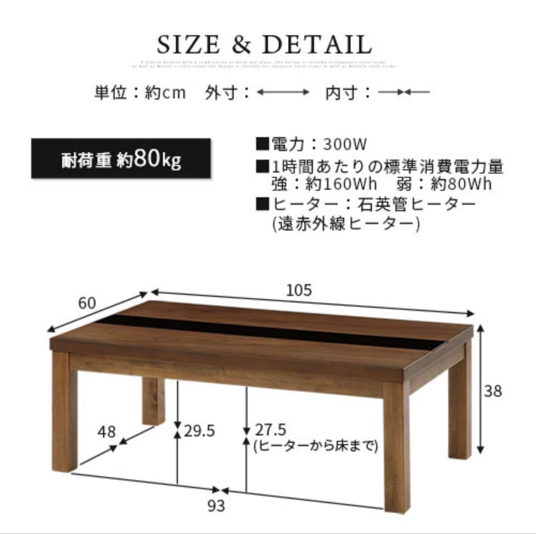 【最終価格】こたつテーブル 長方形 コタツ ウォールナット