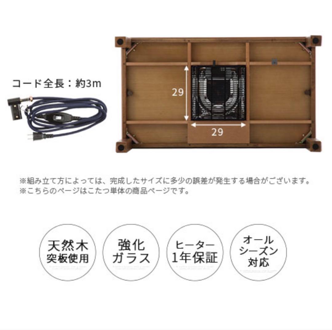 【最終価格】こたつテーブル 長方形 コタツ ウォールナット