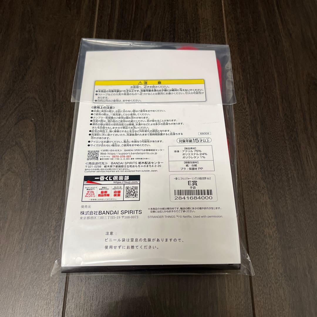STRANGER THINGS リバーシブルフィギュア 手袋
