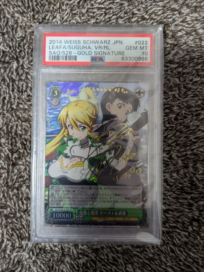 PSA10 SAO/S26-022SP 仮想と現実 リーファ＆直葉 サイン