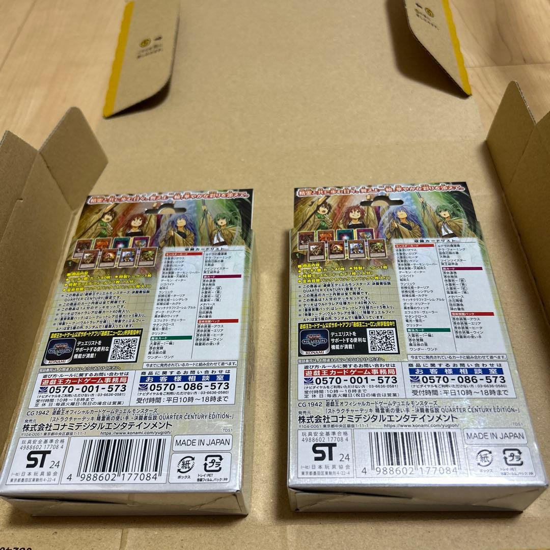 遊戯王ストラクチャー　精霊術　東京ドーム限定　決闘者伝説　匿名配送　コンパクト便