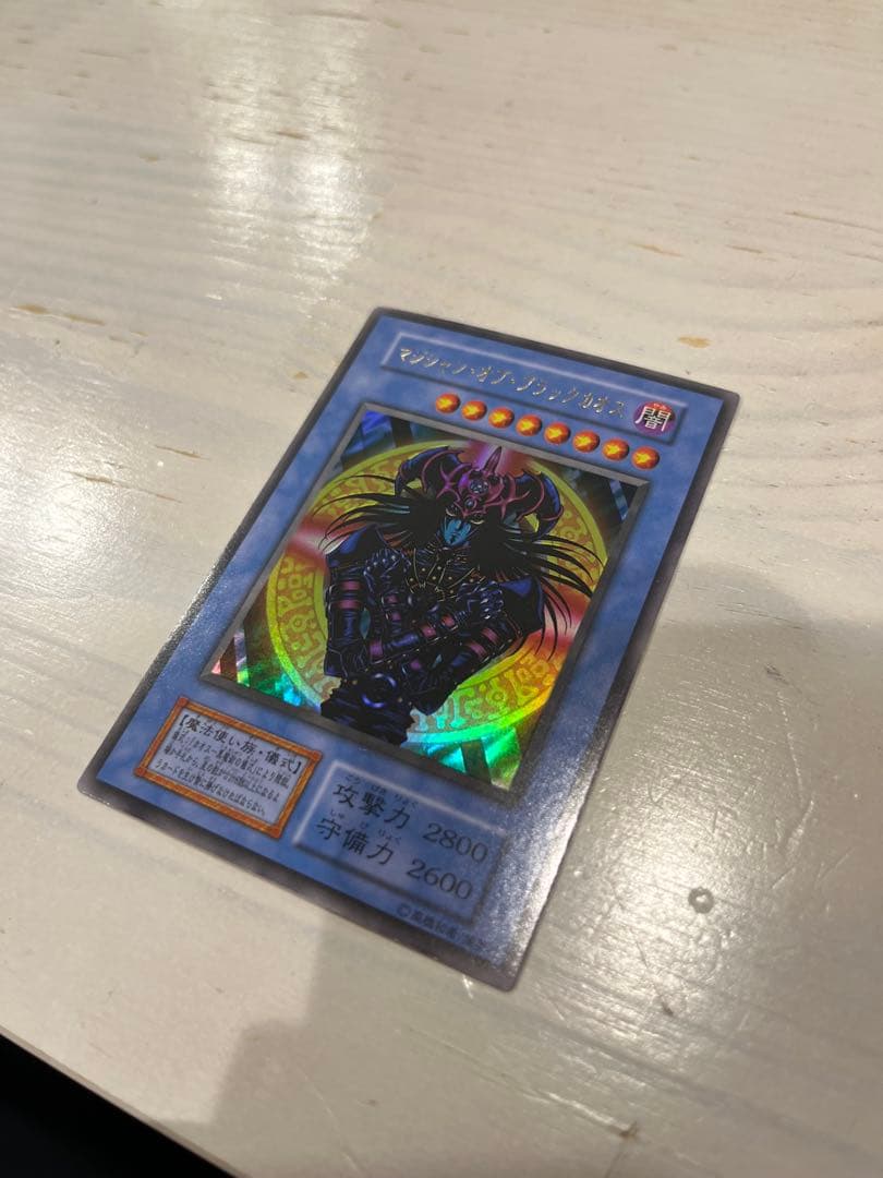 マジシャン・オブ・ブラックカオス　レリーフ　初期