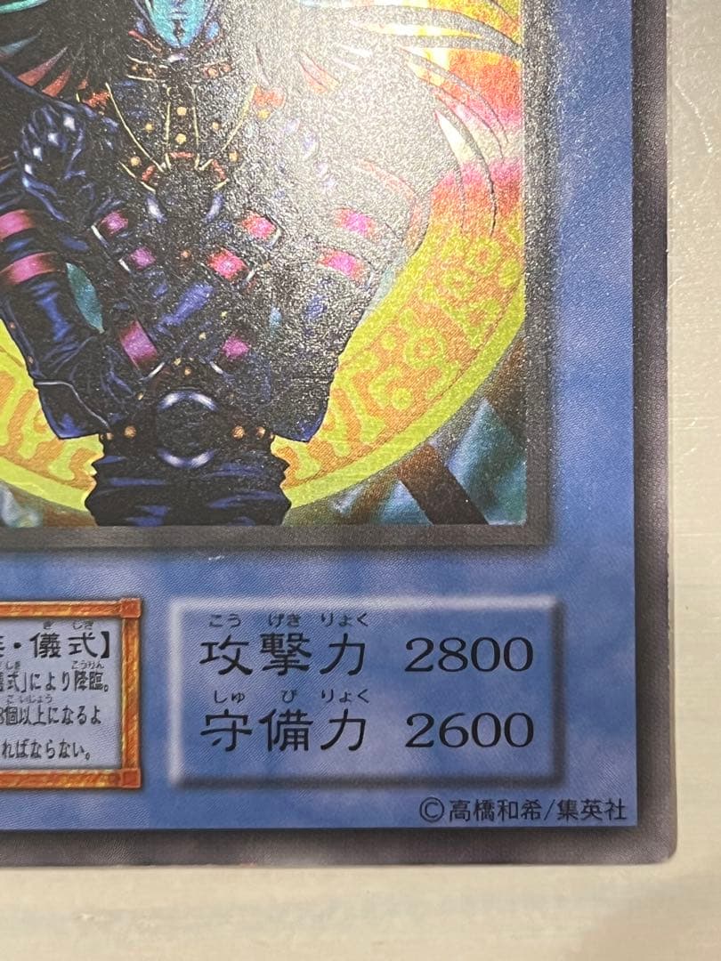 マジシャン・オブ・ブラックカオス　レリーフ　初期