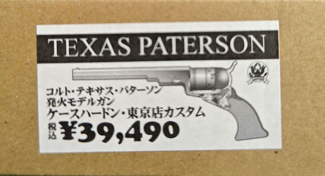 ハートフォード製　コルトテキサスパターソン
