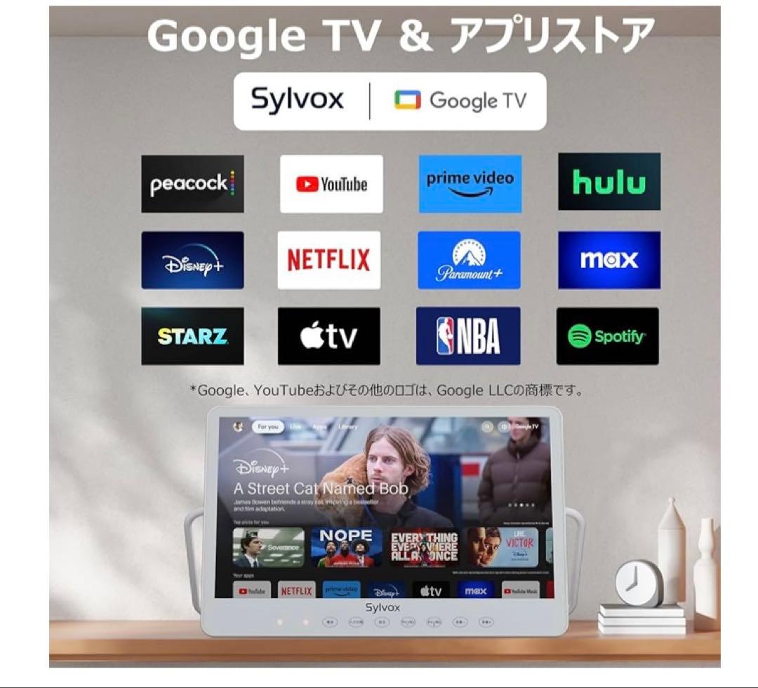 お風呂テレビ　SYLVOX ポータブルテレビ　15.6型