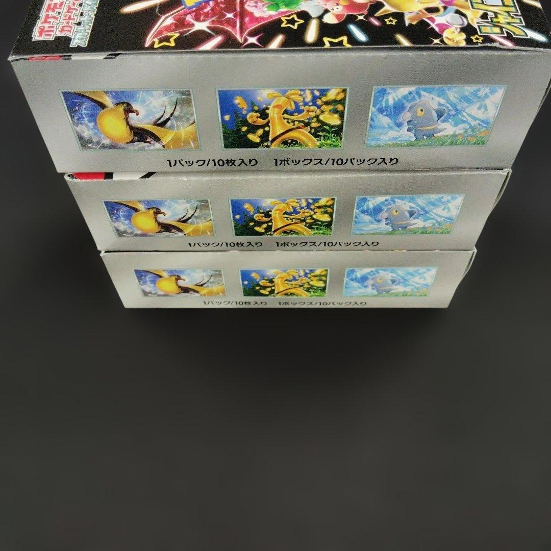 シャイニートレジャーex シュリンクなし ペリペリ付き 3BOX