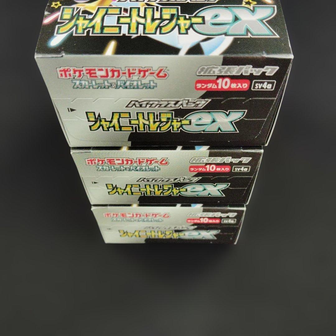 シャイニートレジャーex シュリンクなし ペリペリ付き 3BOX