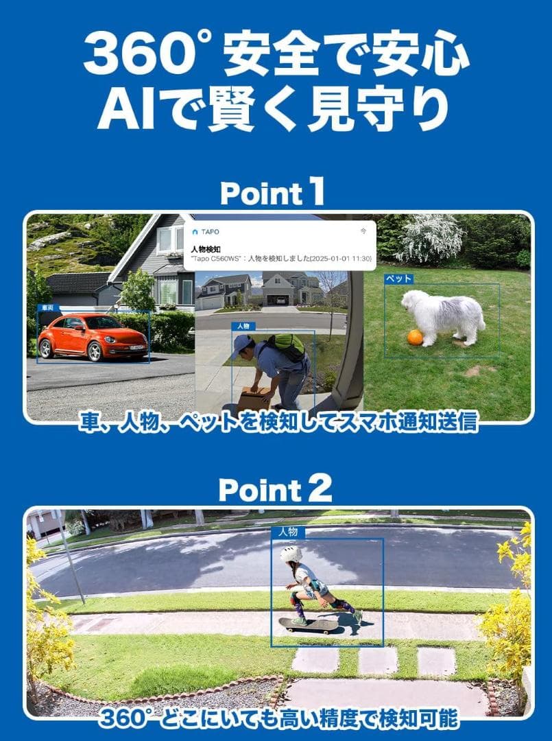 TP-Link Tapo 防犯カメラ 屋外 監視カメラ 見守りカメラ スマホ対応