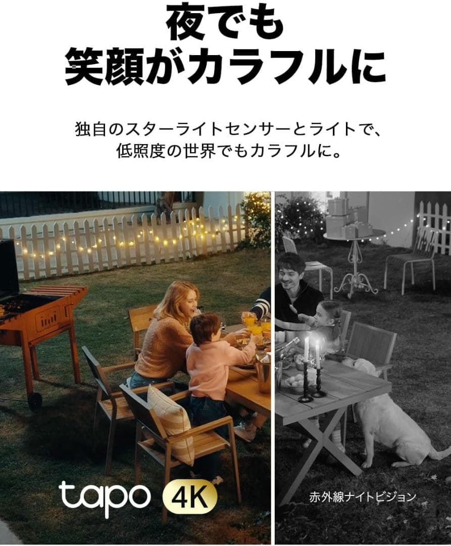 TP-Link Tapo 防犯カメラ 屋外 監視カメラ 見守りカメラ スマホ対応