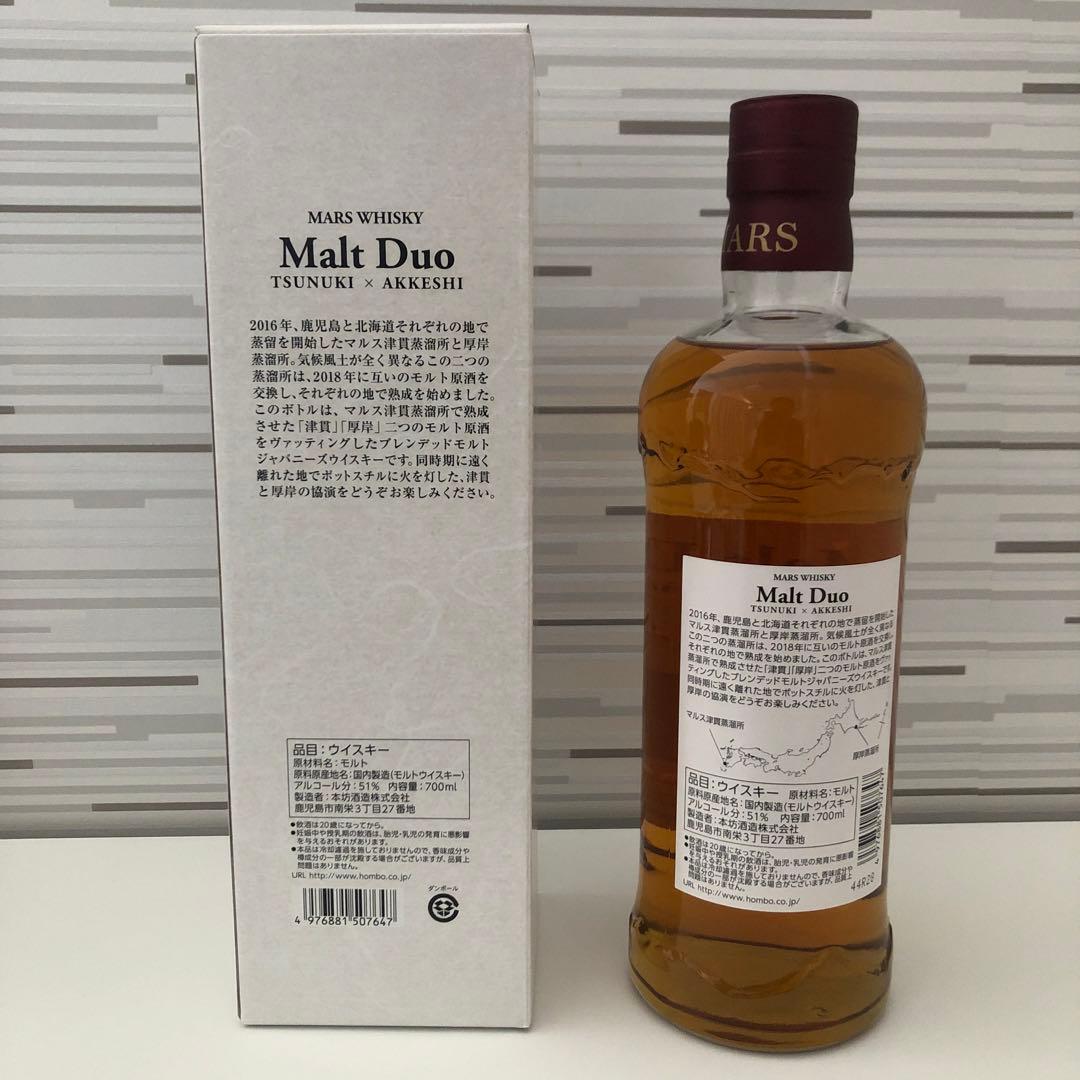 『駒ヶ岳 × 秩父』と『津貫×厚岸』の入手困難2本セット（箱付）