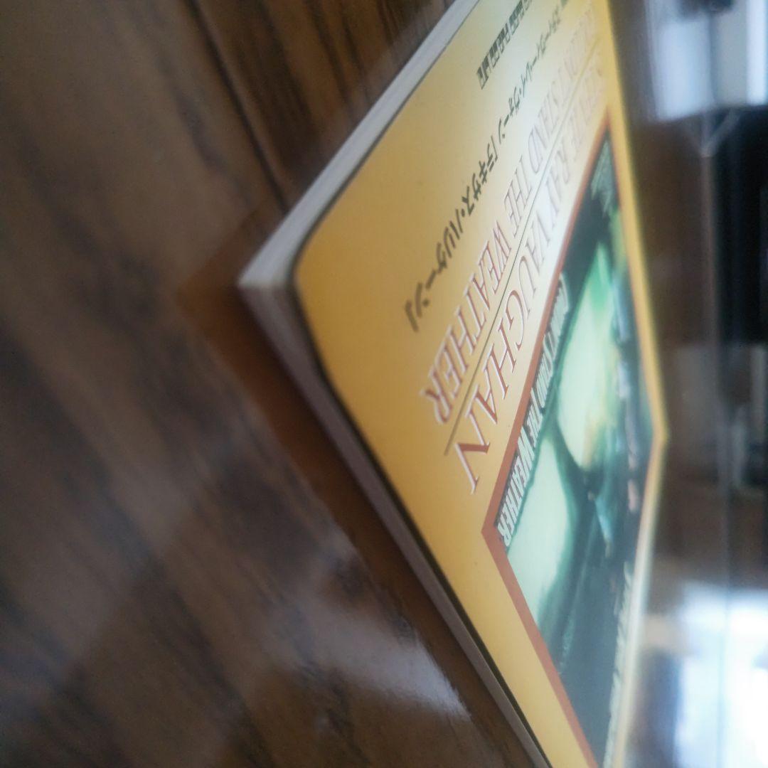 バンドスコア スティーヴィーレイヴォーンテキサスハリケーンスティービーレイボーン