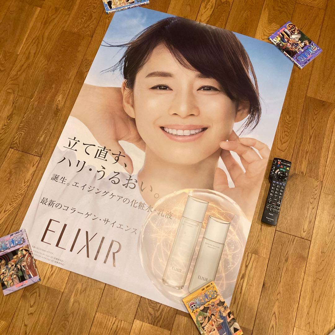石田ゆり子　ポスター　エリクシール　ELIXIR 販促ポスター 資生堂 非売品