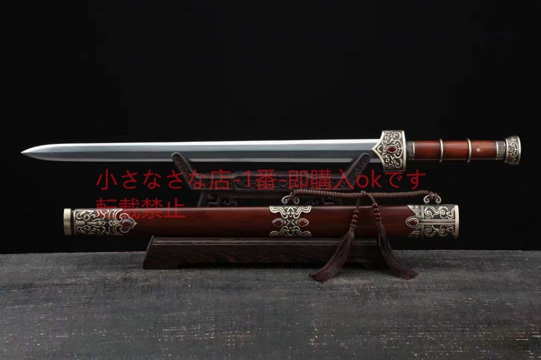 楚王剣 古兵器 武具　刀装具　日本刀　模造刀 居合刀