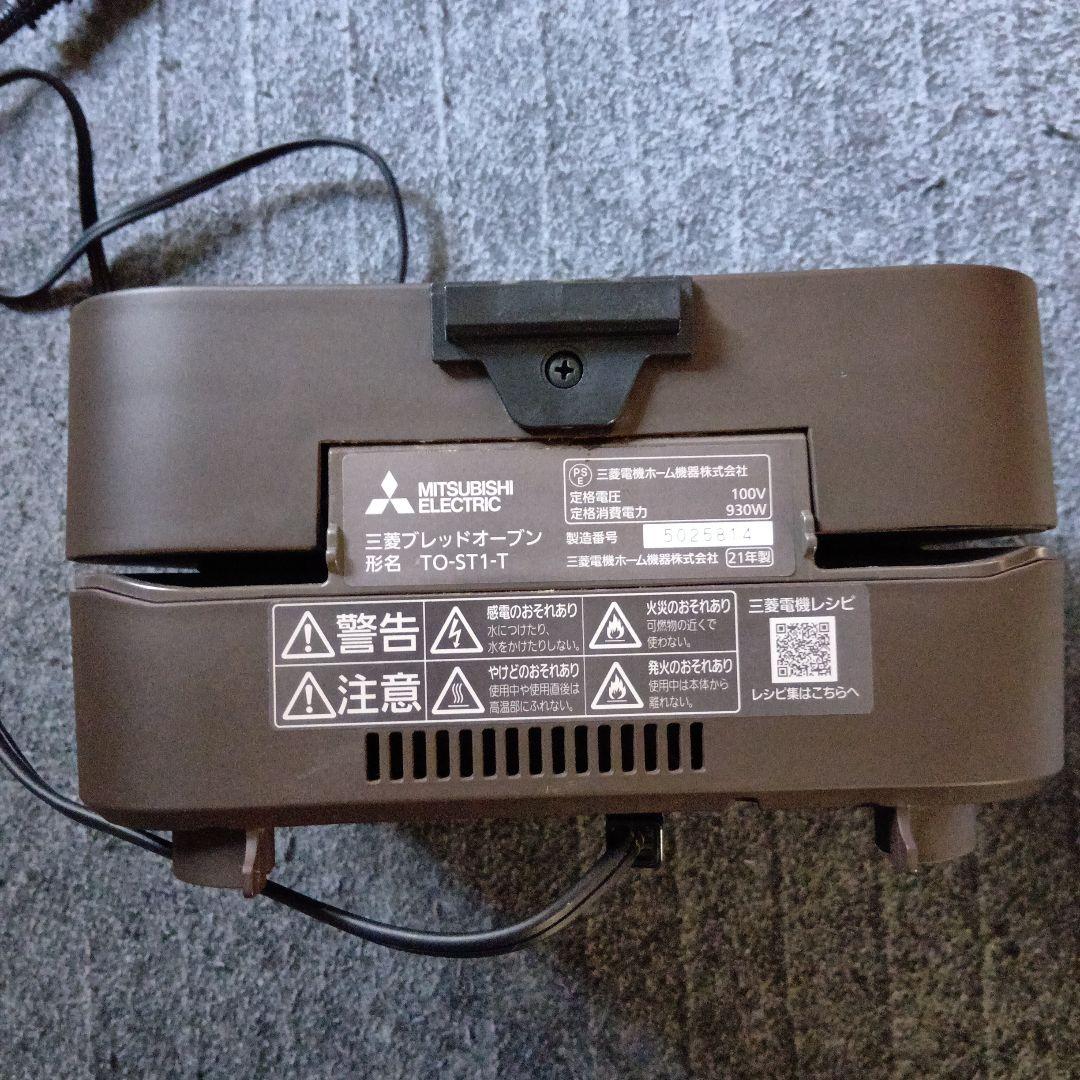 三菱ブレッドオーブンTO-ST1-T