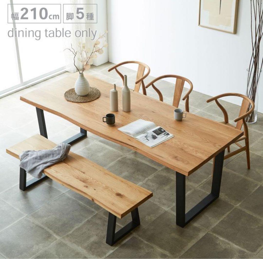 KAGUCOCO 一枚板風　ダイニングテーブル天板のみ　210 オーク　無垢材