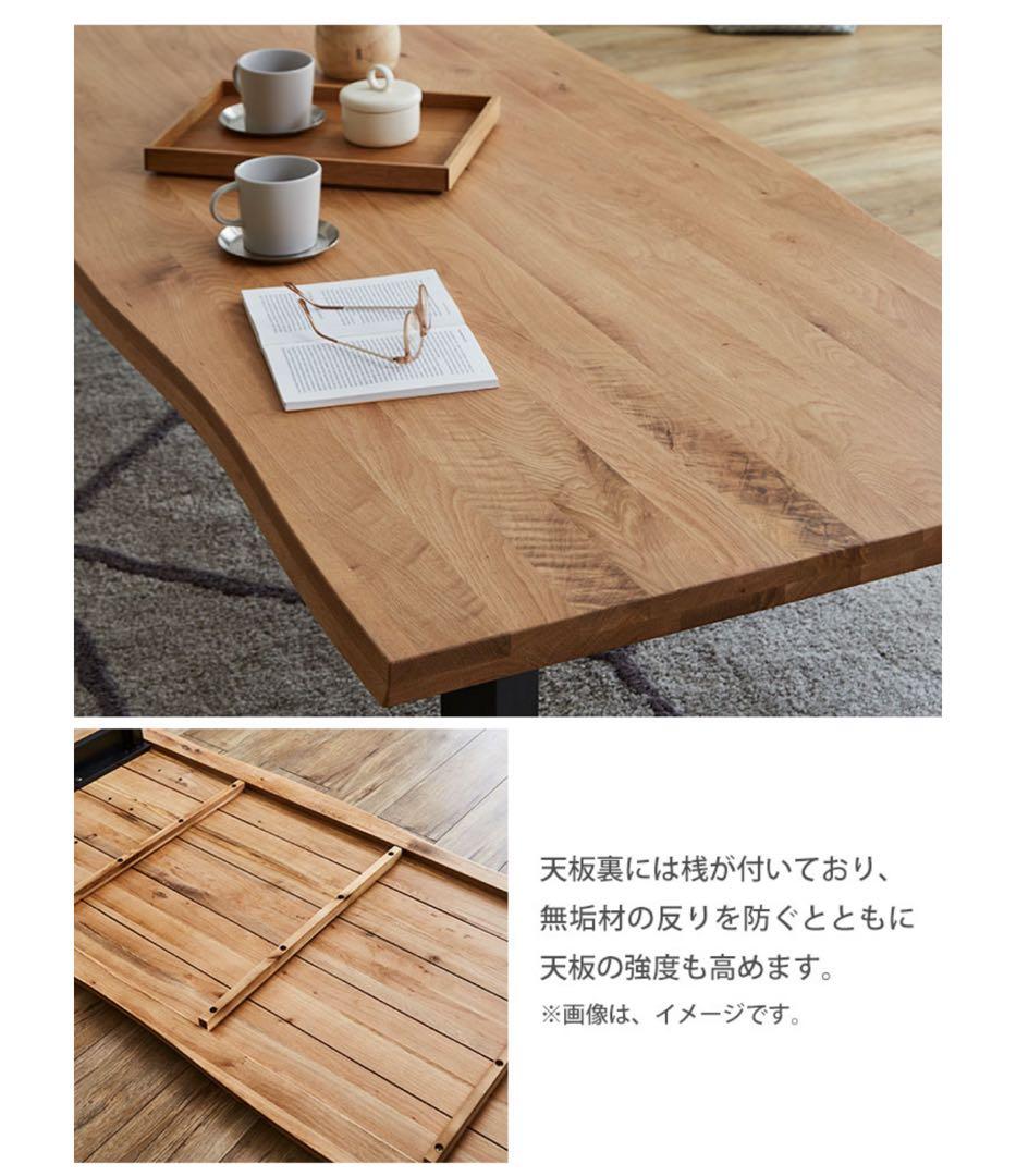 KAGUCOCO 一枚板風　ダイニングテーブル天板のみ　210 オーク　無垢材