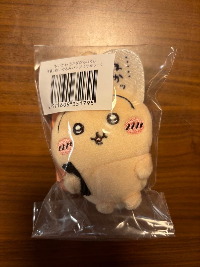 ちいかわ　阪急電車なマスコットセット