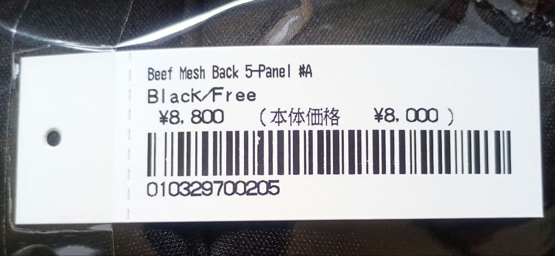 Supreme / BEEF MESH BACK 5-PANEL (黒）