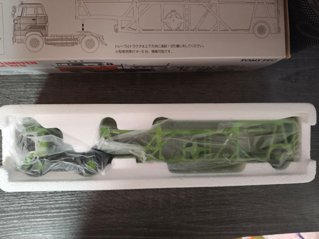 トミカリミテッドビンテージNEO トレーラーセット