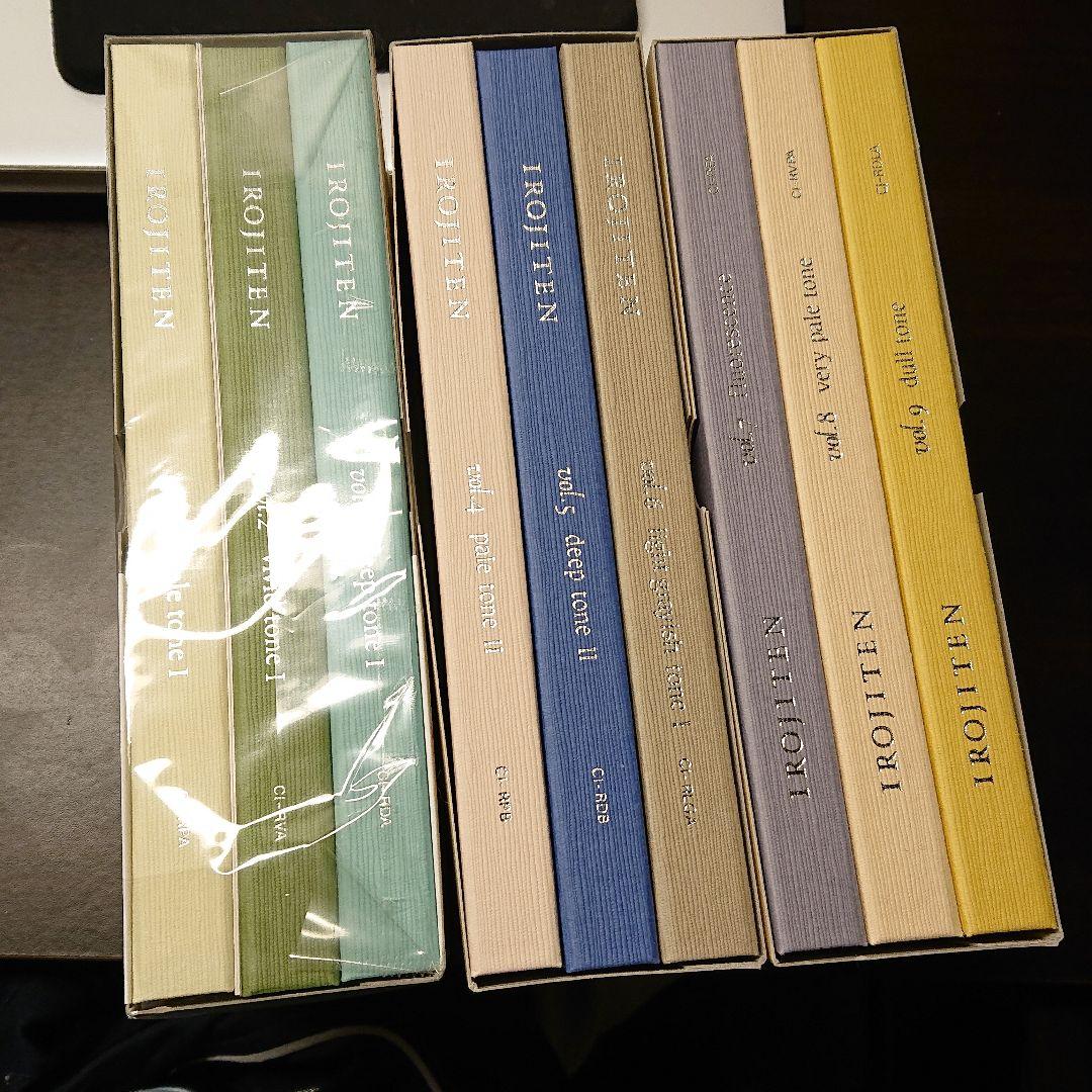 トンボ IROJITEN 第1、2、3集