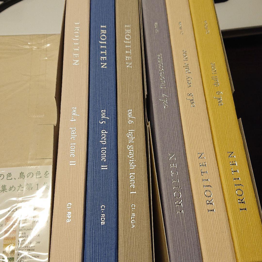 トンボ IROJITEN 第1、2、3集