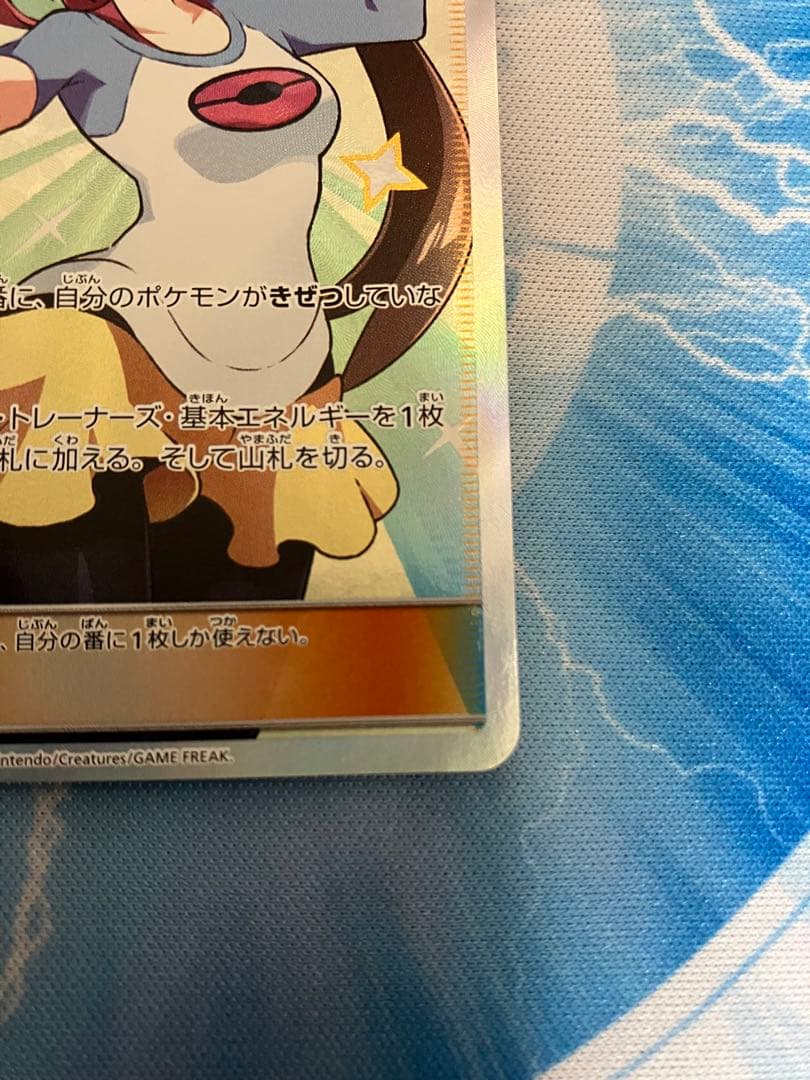 メイ　sr ドリームリーグ　美品