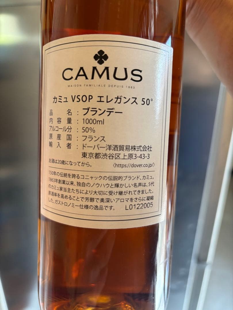 CAMUS カミュ VSOP エレガンス 50° １リットル　未開封