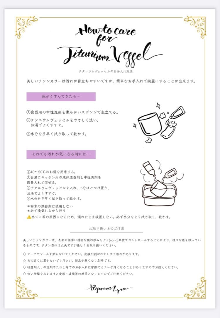 正規品　チタニウムヴェッセル　Resonance Lyra