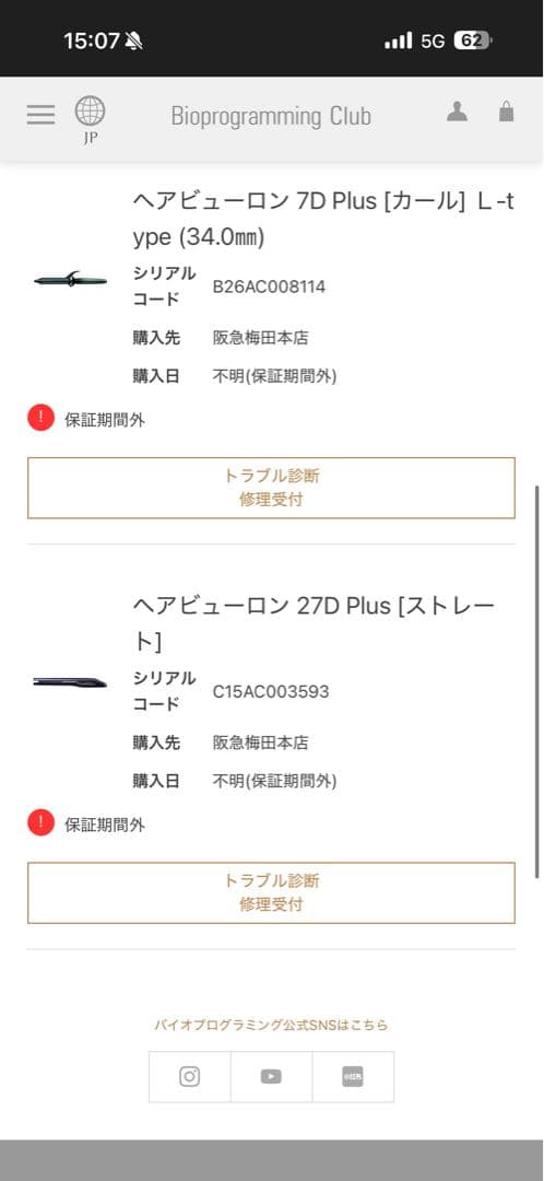 新品未使用 バイオプログラミング レプロナイザー27D plus