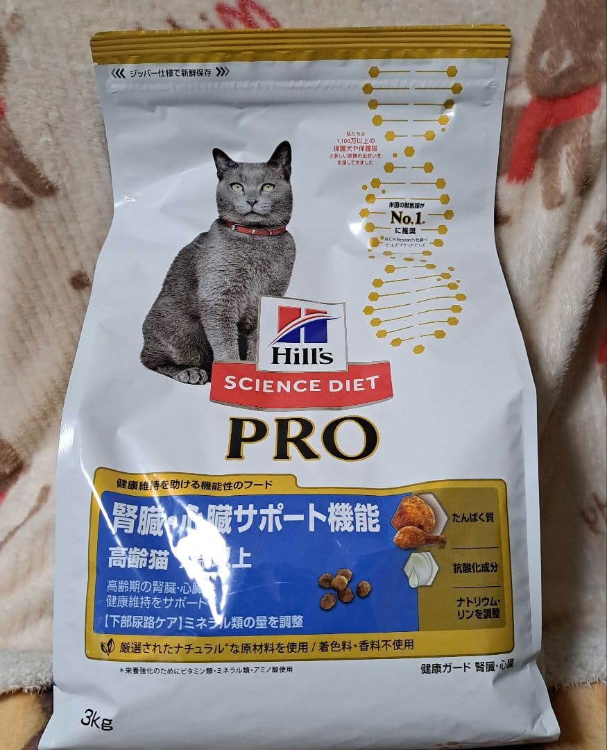 Hills SCIENCE DIET PRO腎臓心臓サポート７歳以上×5袋セット