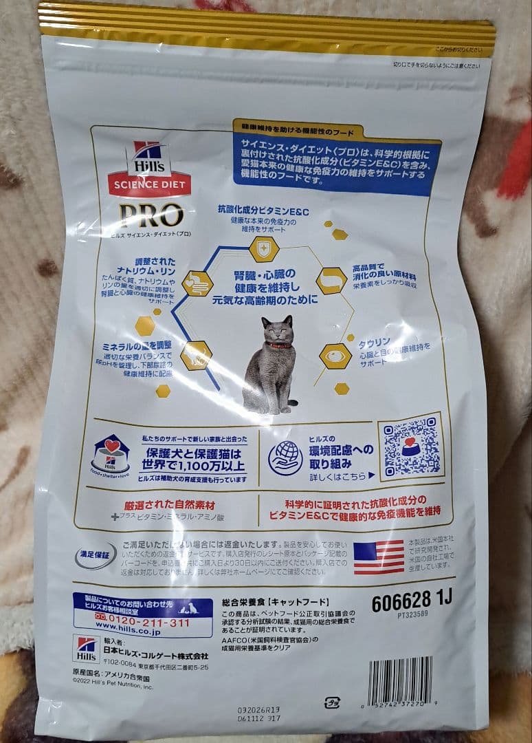 Hills SCIENCE DIET PRO腎臓心臓サポート７歳以上×5袋セット