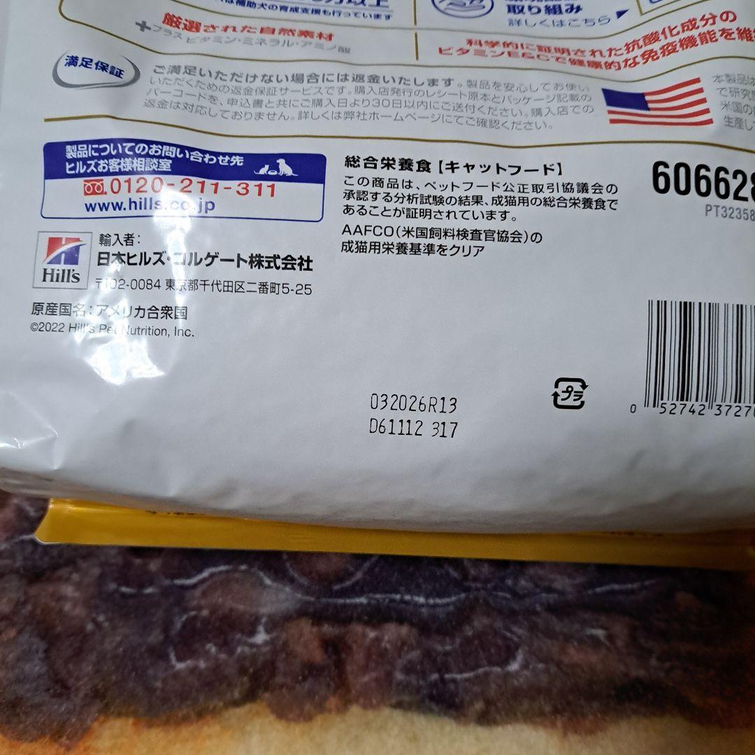 Hills SCIENCE DIET PRO腎臓心臓サポート７歳以上×5袋セット