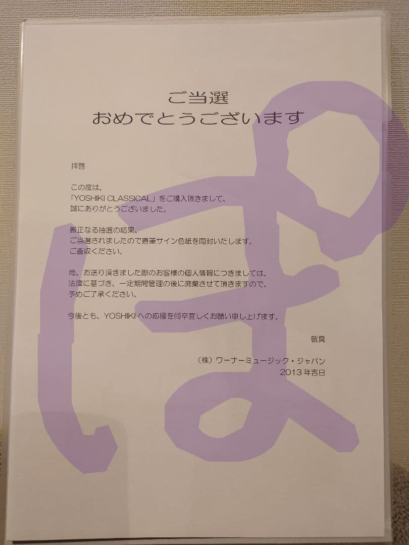 XJAPAN YOSHIKI 直筆サイン