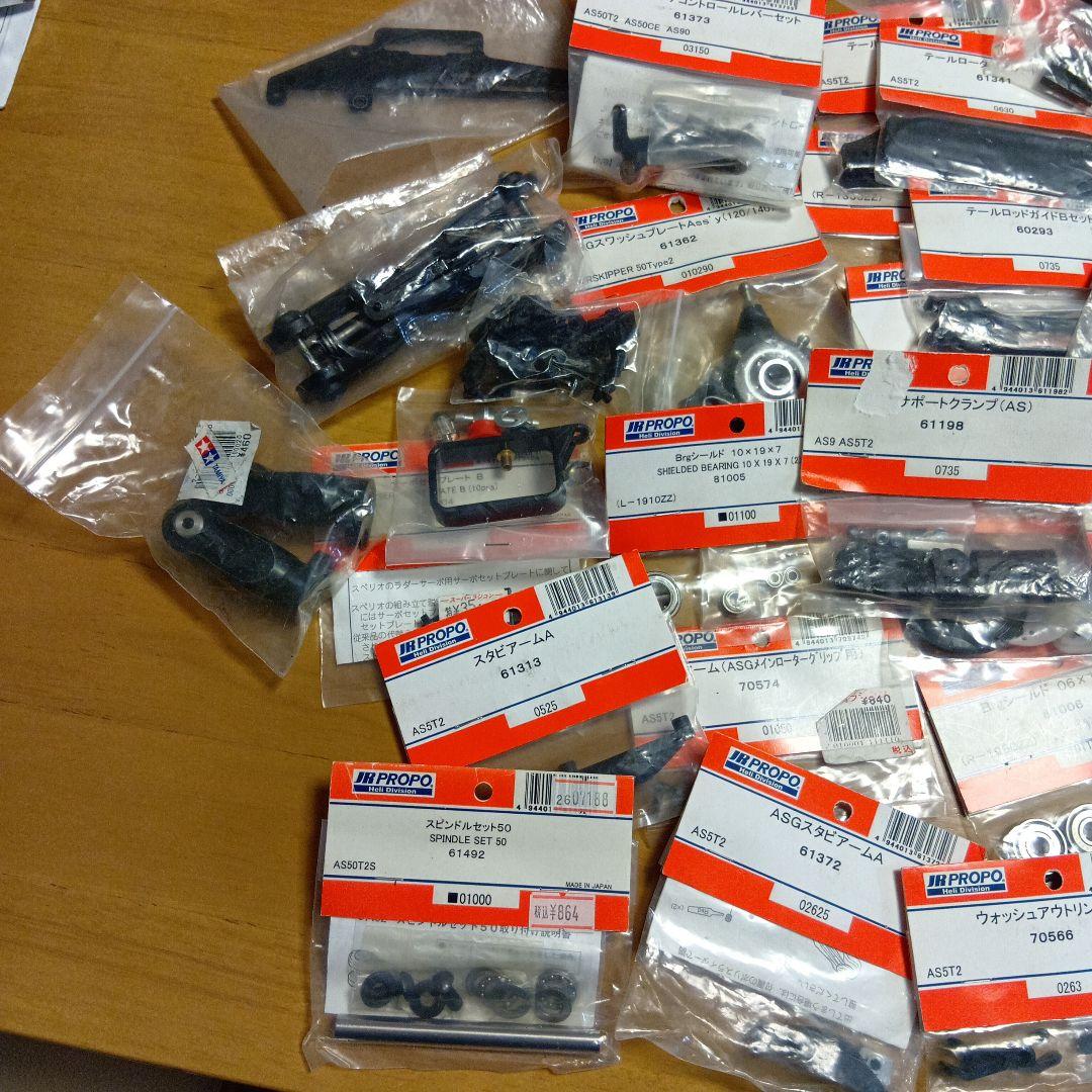 PROPO ラジコンパーツセット 未使用