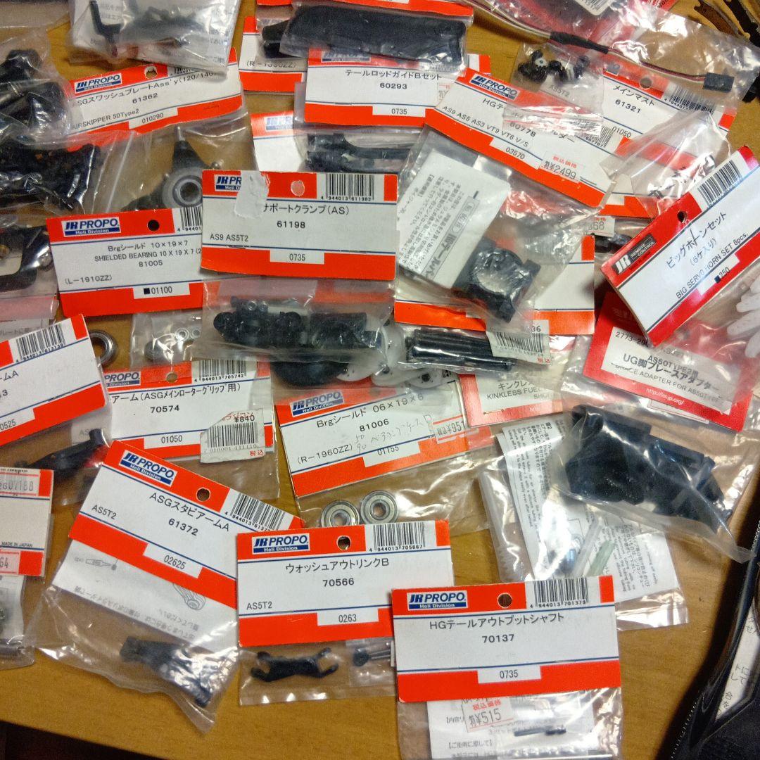 PROPO ラジコンパーツセット 未使用