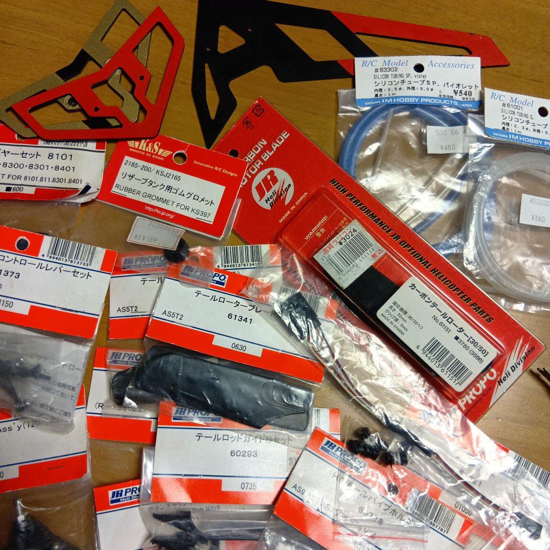 PROPO ラジコンパーツセット 未使用