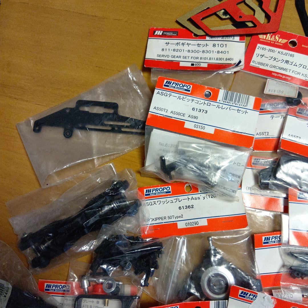 PROPO ラジコンパーツセット 未使用