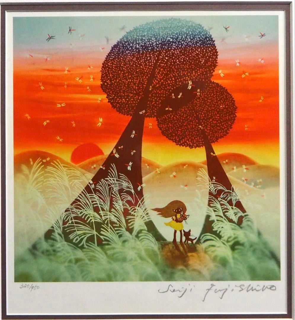 真作■藤城清治 版画 夕日の思い出■絵画 美しき日本 四季の情景