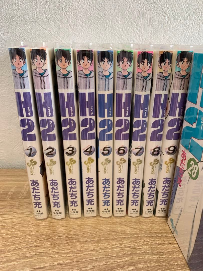 H2 全巻セット あだち充