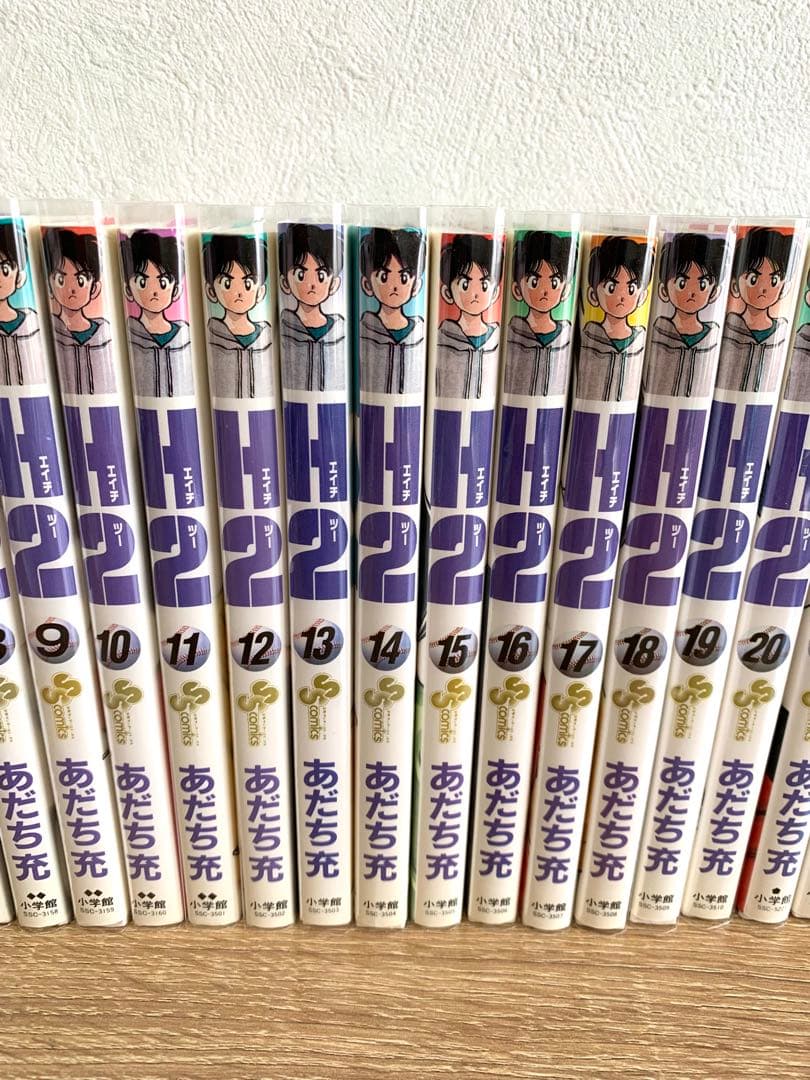 H2 全巻セット あだち充