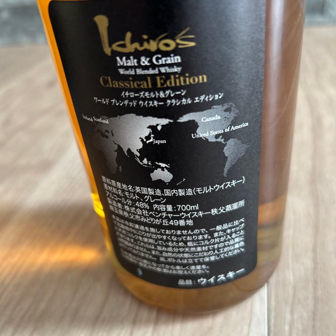 イチロウ　モルツ　700ml